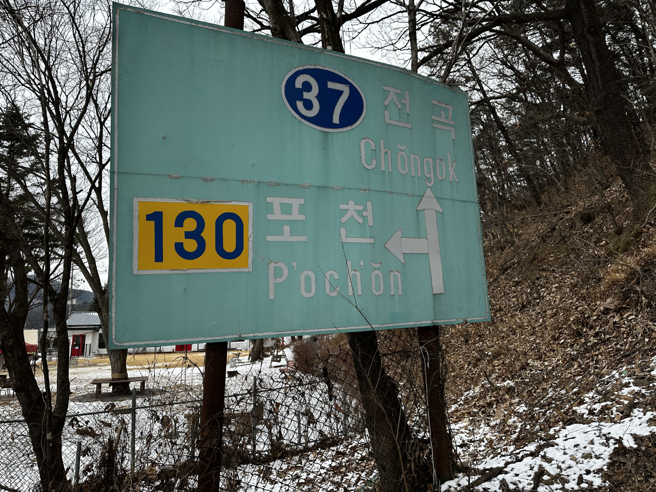 Route 37 sign